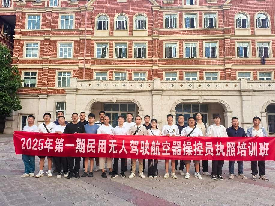 飛服公司無人機培訓班全員取證，助力政務服務邁入“低空時代”